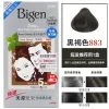 Japanese original imported Meiyuan Fancai Quick Black Hair Cream 883 Dark brown men's and women's plant-based white Hair Covering and dyeing cream Black Hair cream full image